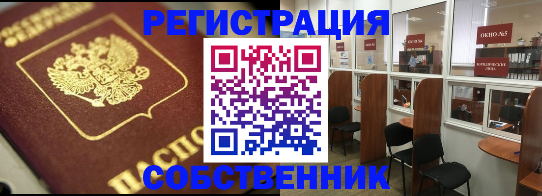 временная регистрация 2025 в Ярославле