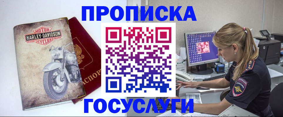 временная регистрация для всех в Ярославле