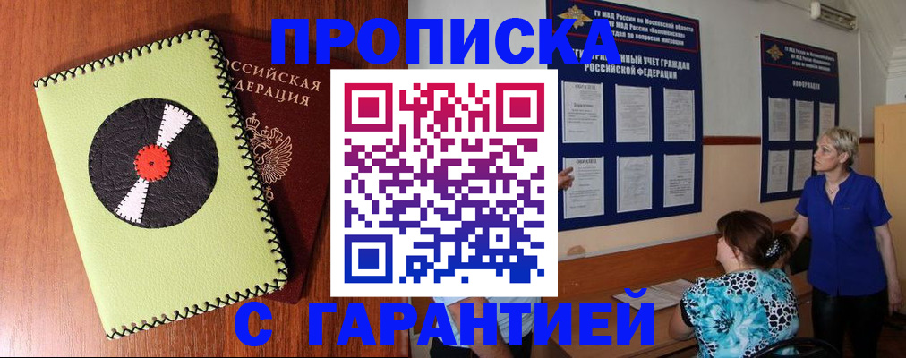 где прописаться в Ярославле