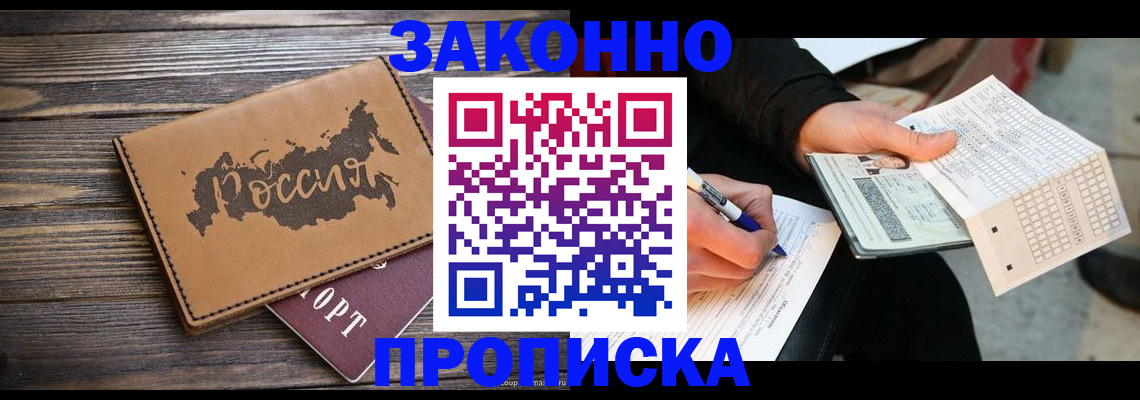 прописка иностранных граждан в Ярославле
